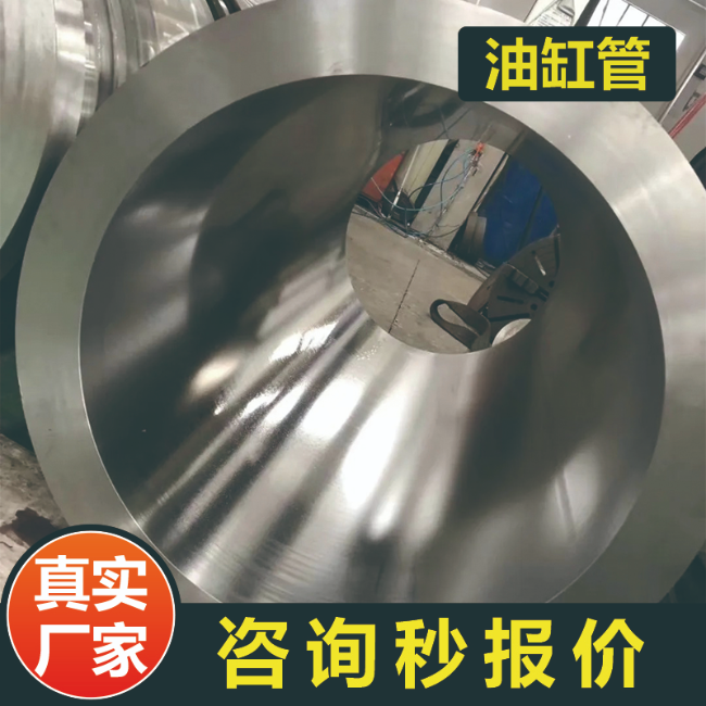 东营27SiMn液压用油缸绗磨管